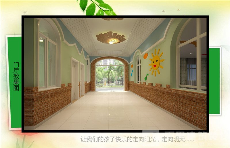 <a href=http://www.ifyao.cn/youeryuan/ target=_blank class=infotextkey>合肥幼兒園設(shè)計</a>