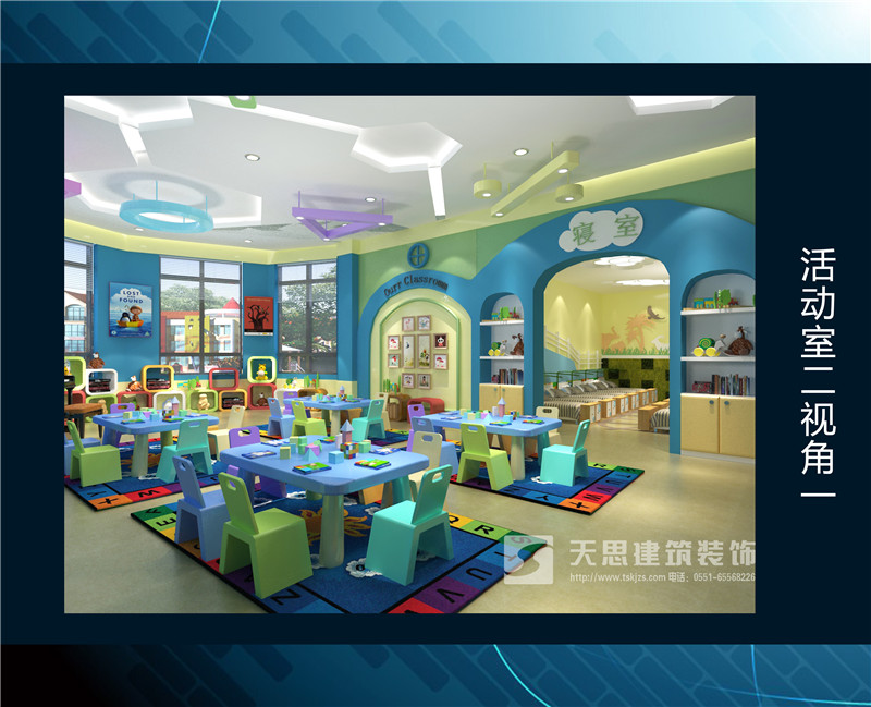 <a href=http://www.ifyao.cn/youeryuan/ target=_blank class=infotextkey>合肥幼兒園設(shè)計(jì)</a>選天思