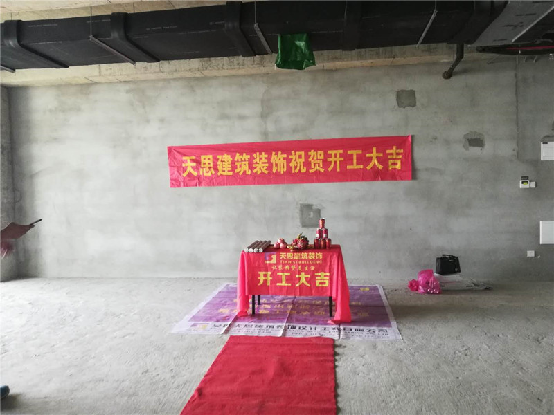 <a href=http://www.ifyao.cn/ target=_blank class=infotextkey>合肥辦公室裝修</a>公司哪家好