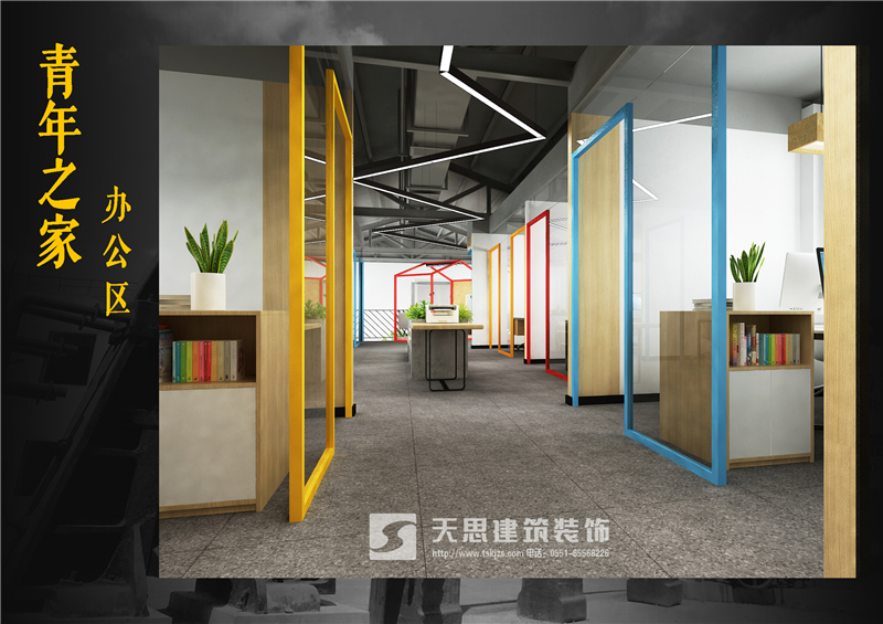<a href=http://www.ifyao.cn/bangonganli/ target=_blank class=infotextkey>合肥辦公室設(shè)計(jì)</a>公司